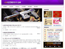 Tablet Screenshot of cs.8s8s.com