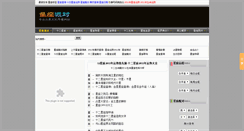 Desktop Screenshot of 8s8s.net