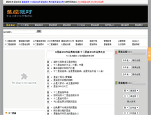 Tablet Screenshot of 8s8s.net
