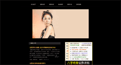 Desktop Screenshot of jessica.8s8s.com