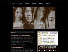 Tablet Screenshot of jessica.8s8s.com
