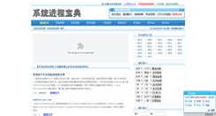 Desktop Screenshot of process.8s8s.com