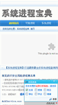 Mobile Screenshot of process.8s8s.com