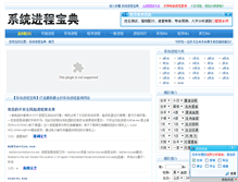 Tablet Screenshot of process.8s8s.com